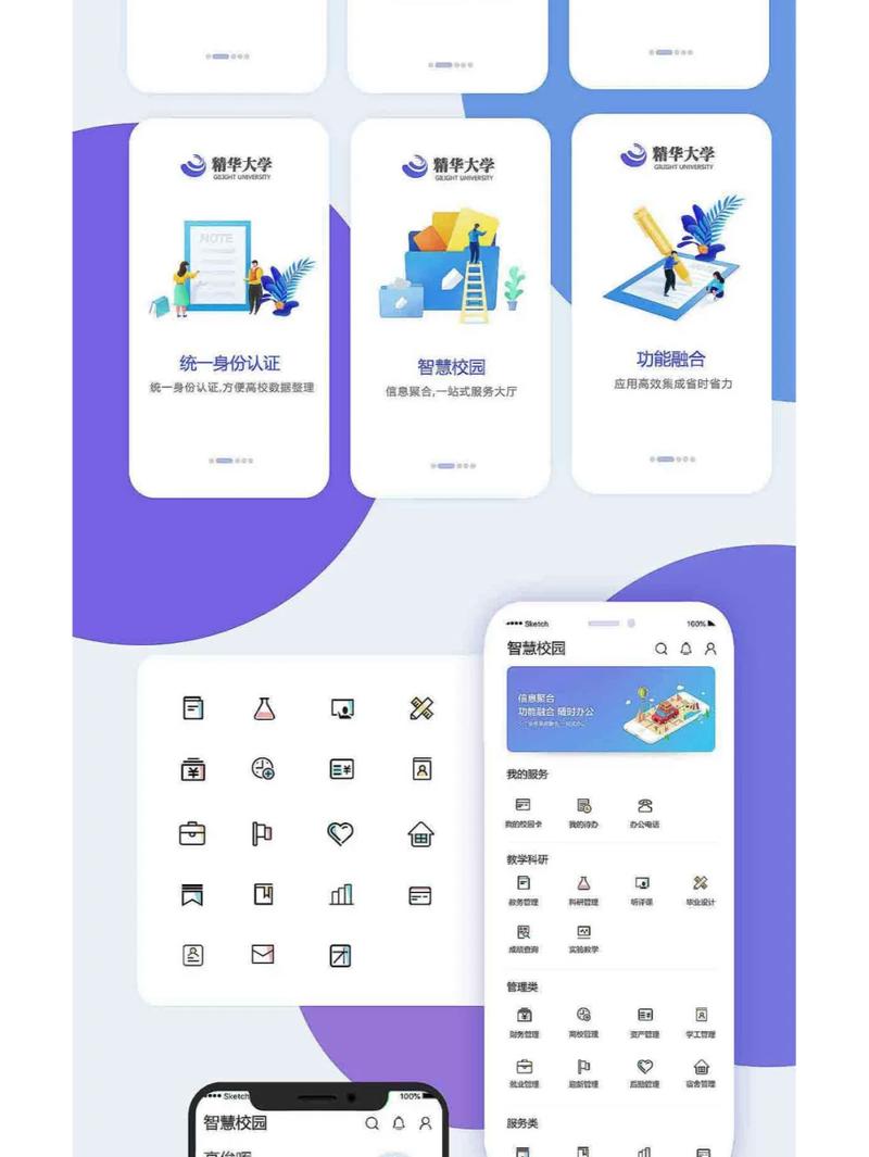 智慧校園App 讓教育更智能、更高效的教育軟件開發(fā)方案